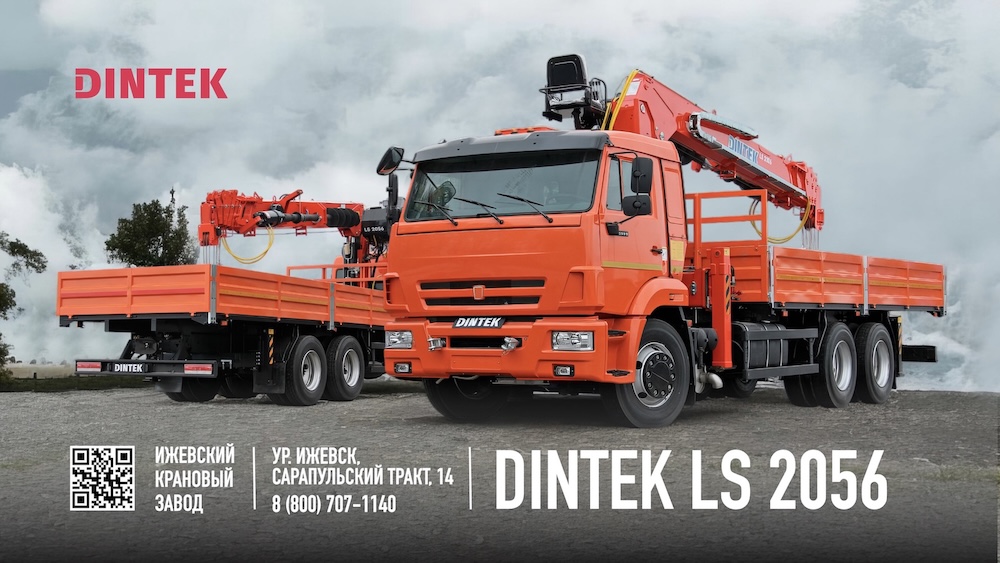 Dintek About